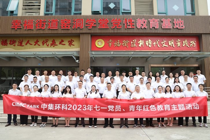 追寻窑洞精神 传承红色基因 ——williamhill官网公司党委组织开展七一主题党建活动