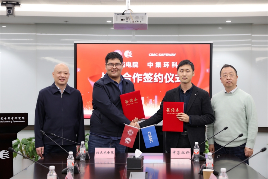 强强联手，共创未来 ——williamhill官网与北大光电院战略合作签约仪式成功举行