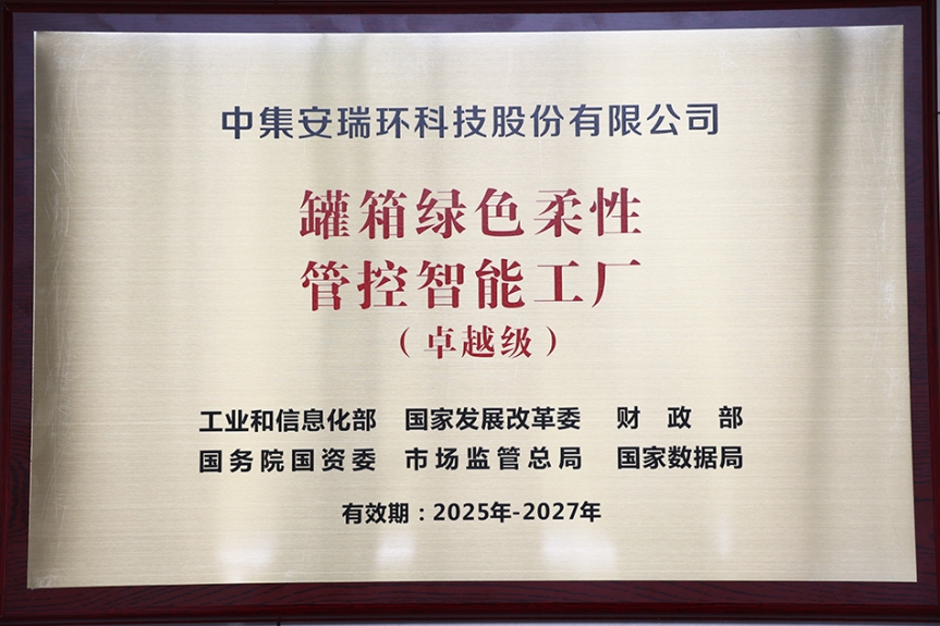 【喜报】省委省政府召开全省“一中心一基地一枢纽”建设推进会     williamhill官网获首批国家卓越级智能工厂授牌