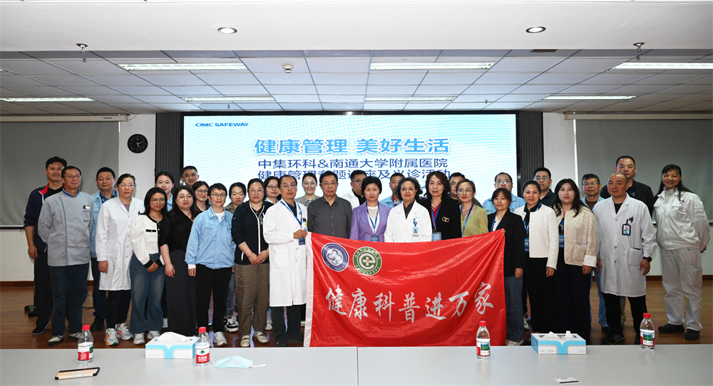 医企同行 共筑健康防线  ——williamhill官网&南通大学附属医院开展健康管理讲座和义诊活动