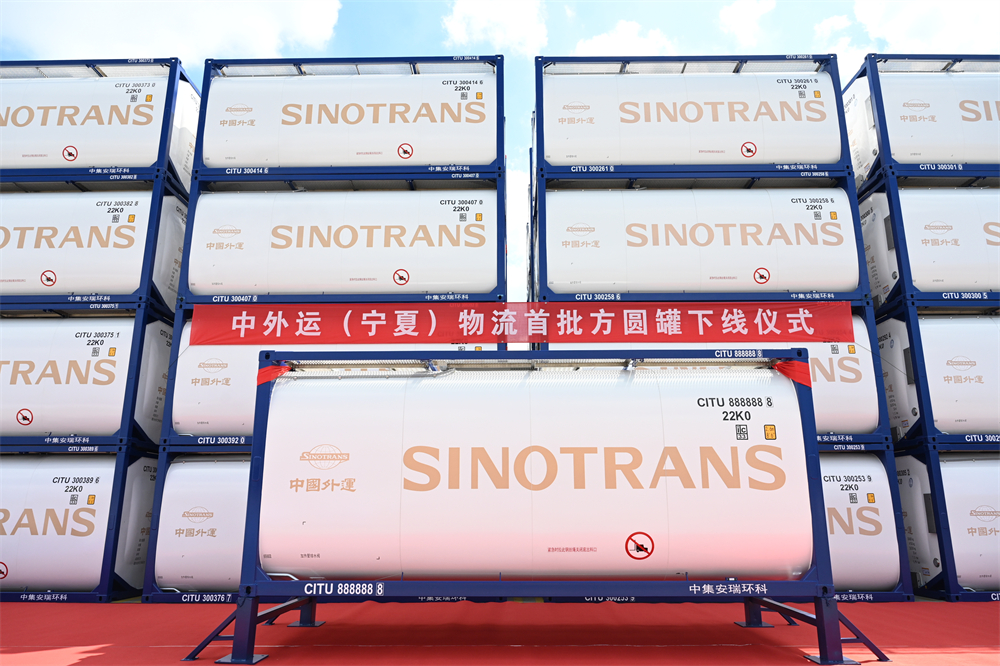 中外运（宁夏）物流首批方圆罐箱在williamhill官网正式下线
