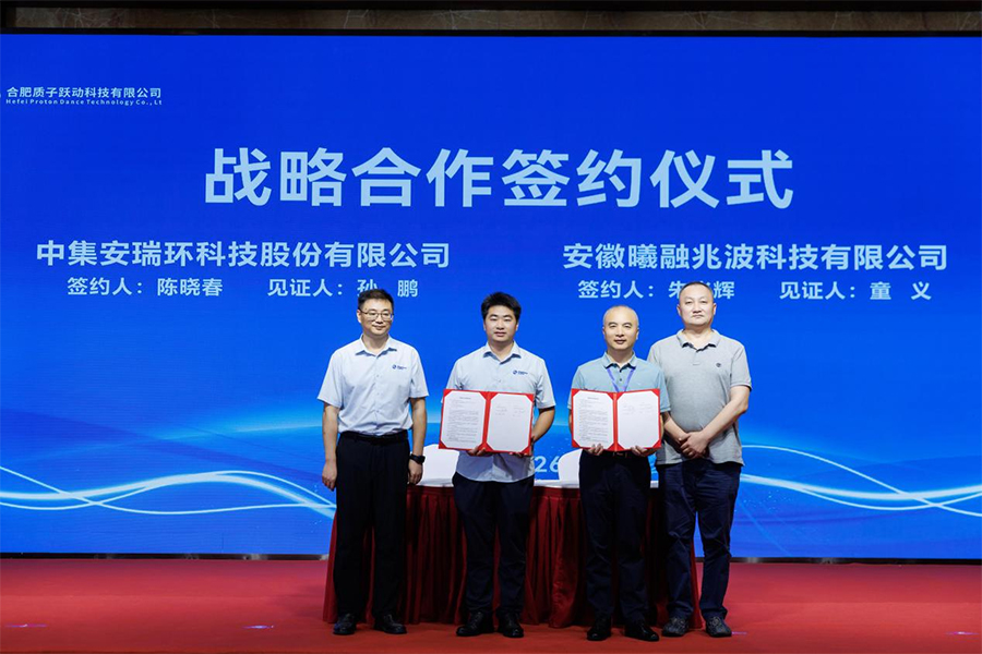 williamhill官网与曦融兆波签署战略合作协议  共筑可控核聚变产业协同新生态